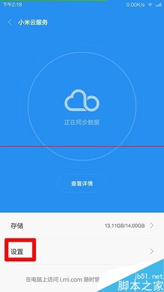 小米摄像头怎么没有云存储服务器(小米摄像头怎么没有云存储服务器功能)，小米摄像头云存储功能缺失或服务器问题解析，小米摄像头云存储功能缺失解析，服务器问题还是功能缺失？，小米摄像头云存储功能问题解析，服务器问题还是功能缺失？ 第2张
