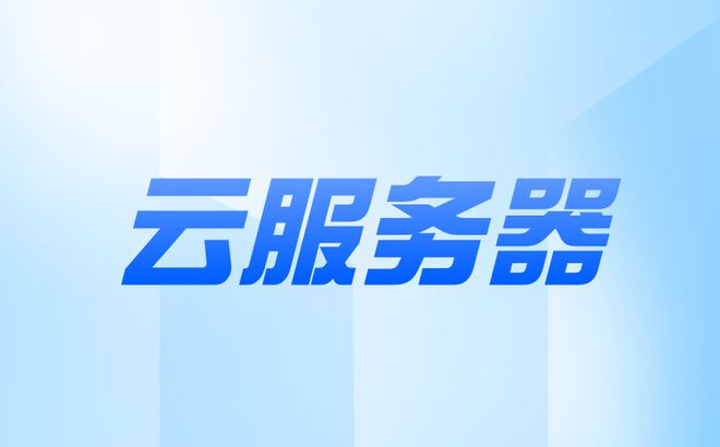 四川服务器维修云主机(四川服务器维修云主机多少钱)，四川云主机维修服务及价格指南
