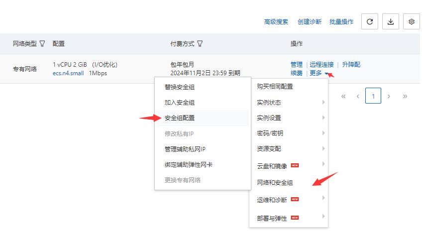 包含阿里云服务器做路由器内网穿透的词条，阿里云服务器实现内网穿透的路由实践指南 第2张