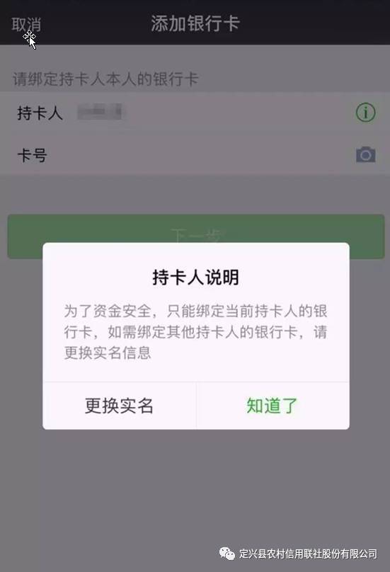 云南农信如何绑定服务器账号(云南农信app怎么添加银行卡)