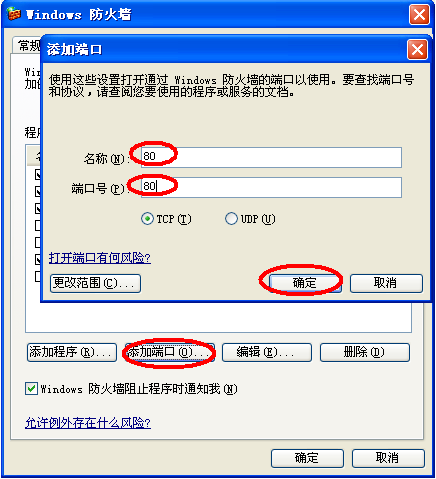 云服务器怎么找防火墙(云服务器防火墙关闭会怎么样)，云服务器防火墙设置详解，如何找到防火墙及其关闭的影响 第2张