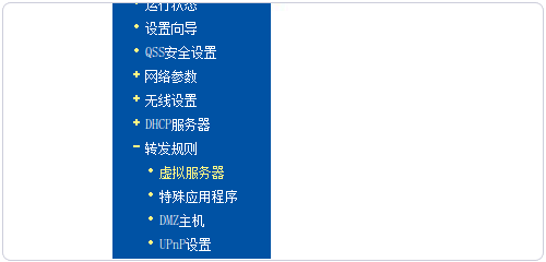 虚拟服务器tplink怎么弄(tplink虚拟服务器有什么用)，TPLink虚拟服务器设置教程及作用解析，TPLink虚拟服务器设置教程，功能及作用解析，如何设置tplink虚拟服务器？，TPLink虚拟服务器设置教程，功能、作用及如何设置详解，TPLink虚拟服务器设置教程，功能、作用及设置详解，TPLink虚拟服务器设置教程，功能、作用与设置详解，TPLink虚拟服务器设置教程，功能、作用与详细设置步骤解析，TPLink虚拟服务器设置教程，功能、作用与详细设置步骤解析 第2张