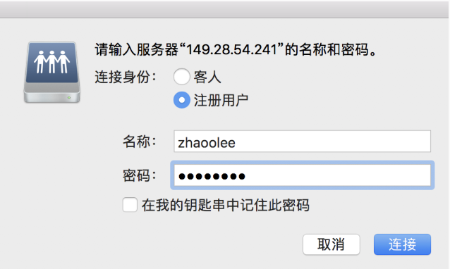 如何快速获取服务器连接账号与密码？