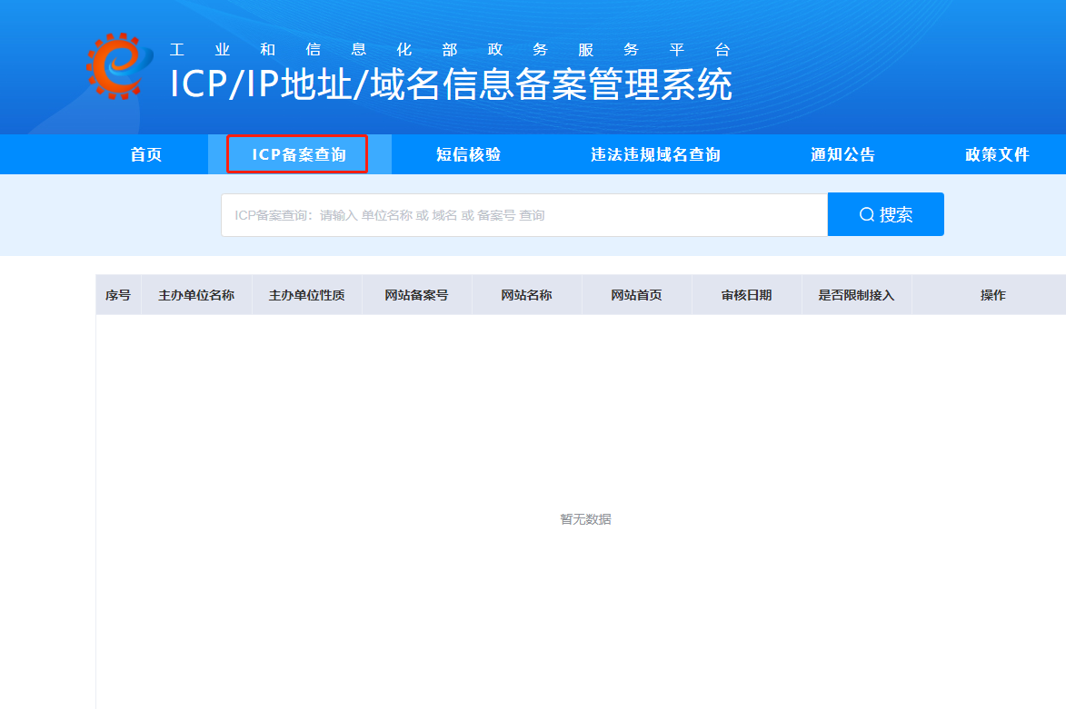 如何查询备案服务器型号品牌名称(如何查询备案服务器型号品牌名称呢)，如何查询备案服务器型号品牌名称的方法指南，备案服务器型号品牌名称查询指南，方法与步骤解析 第1张