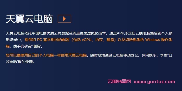 电信天翼云服务器8核16g(中国电信天翼云提供哪些类型的云服务模式)，中国电信天翼云服务器8核16g云服务模式介绍及类型概览，中国电信天翼云服务器8核16g云服务模式介绍及类型概览，云服务类型概览与特点解析