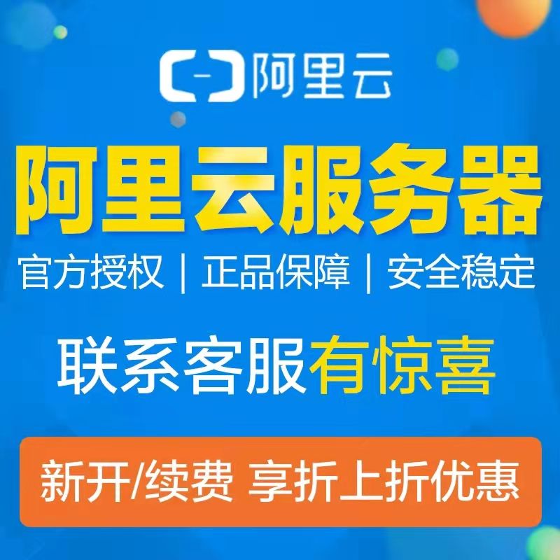 天猫云服务器真的有效吗(天猫云服务器真的有效吗安全吗)，天猫云服务器的实际效果与安全性解析，天猫云服务器的实际效果与安全性解析，真实有效的云服务器是否安全？，天猫云服务器的实际效果与安全性解析，探讨其真实有效性及安全性问题，天猫云服务器的真实效果与安全性深度解析，探讨其有效性及安全性问题 第2张