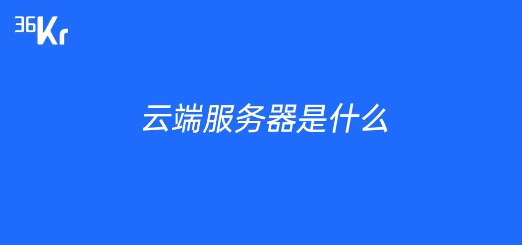 云端数据服务器要用什么电脑(云端数据服务器要用什么电脑才能用)，云端数据服务器所需电脑配置要求解析，如何选择适合的设备？，解析云端数据服务器所需电脑配置要求，如何选择适合的设备？