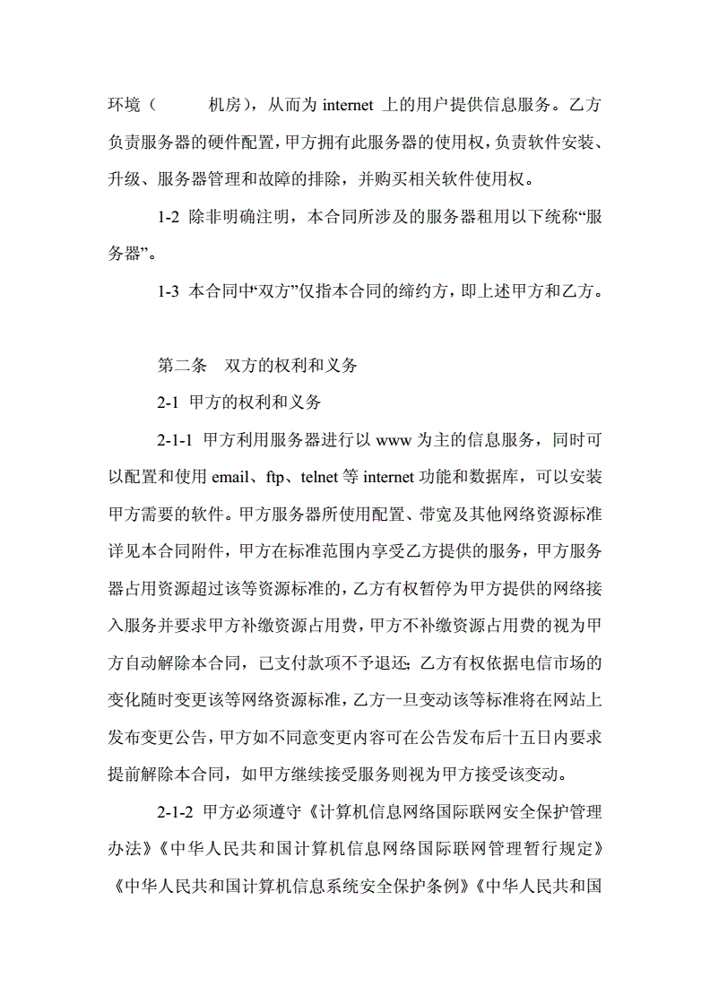 服务器租赁纳税(服务器租赁计入什么科目)，服务器租赁的纳税问题及科目归类解析，服务器租赁的纳税问题与科目归类解析，税务科目归类及纳税策略解析，服务器租赁的纳税问题与科目归类详解，税务策略及科目归类解析指南，服务器租赁纳税问题与科目归类详解，税务策略及解析指南，服务器租赁纳税问题与科目归类详解，税务策略及解析指南。