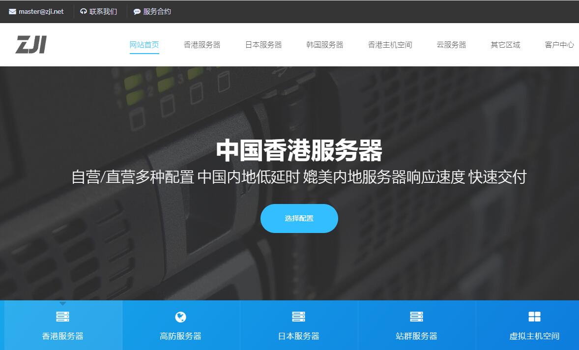 台湾vps服务器推荐(台湾vps windows)，台湾VPS服务器与Windows系统VPS推荐 第2张
