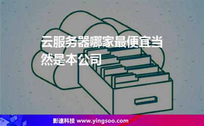 关于湖南服务器维修哪家便宜云空间的信息，湖南服务器维修与云空间，哪家价格更实惠？，湖南服务器维修与云空间，实惠之选哪家更便宜？，湖南服务器维修与云空间，哪家价格更实惠？对比解析报告出炉！，湖南服务器维修与云空间价格对比解析，哪家更实惠？报告出炉！，湖南服务器维修与云空间价格对比，实惠之选解析报告出炉！，湖南服务器维修与云空间价格对比报告，哪家更实惠？解析报告出炉！，湖南服务器维修与云空间价格对比报告，实惠之选解析出炉！