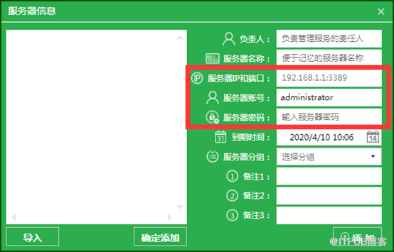 百度云服务器远程桌面密码(百度智能云服务器怎么远程桌面)，百度云服务器的远程桌面密码设置与操作指南，百度云服务器的远程桌面密码设置与操作指南——远程桌面连接教程，百度智能云服务器远程桌面操作指南，密码设置与连接教程