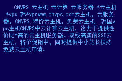 广东云主机云服务器价格的简单介绍，广东云主机云服务器价格概览，广东云主机云服务器价格概览及介绍，广东云主机云服务器的价格概览与介绍，广东云主机云服务器的价格概览及简要介绍，广东云主机云服务器的价格概览及简要介绍