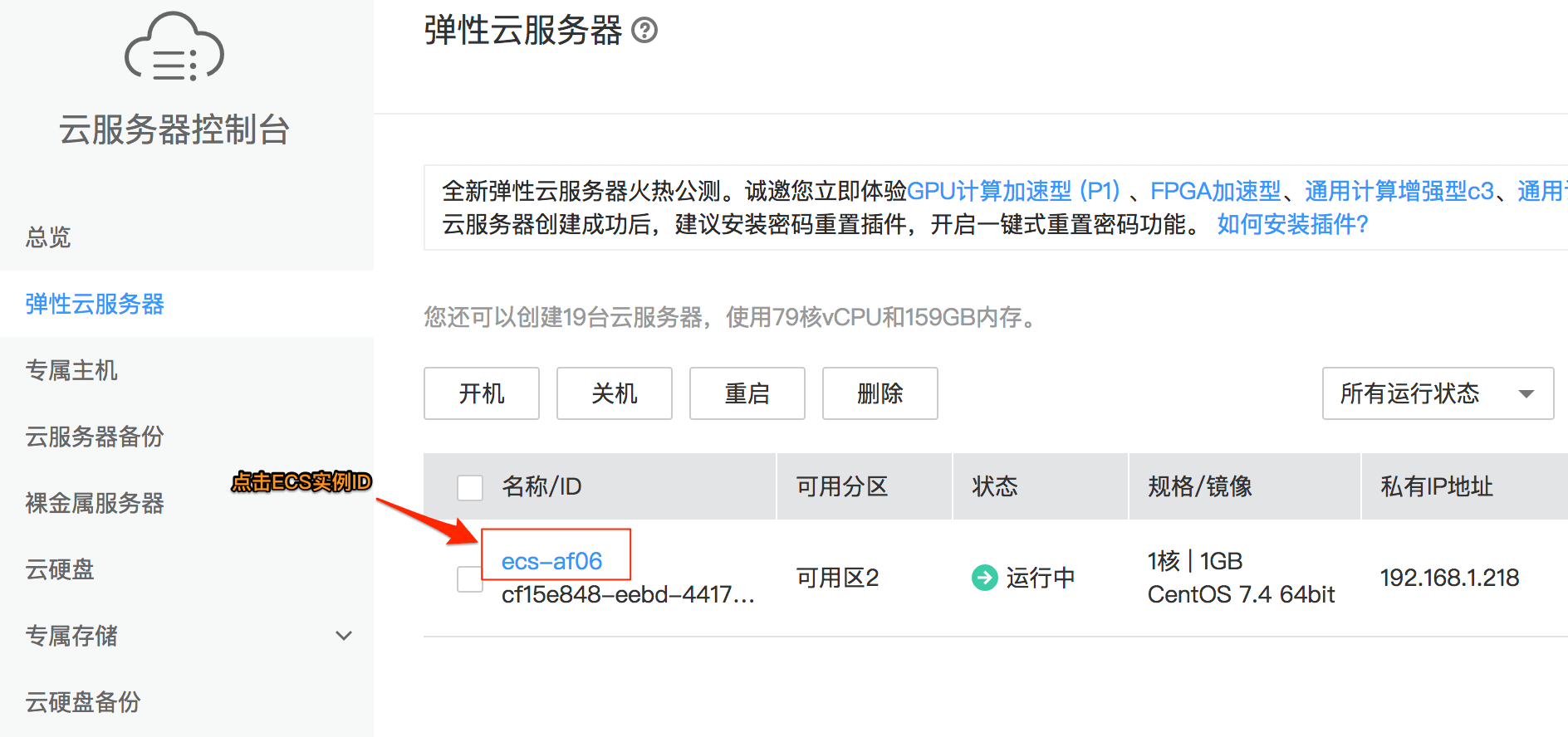 云服务器怎么设置中文模式切换(云服务器怎么设置中文模式切换不了)，云服务器中文模式切换教程，设置与问题解决 第2张