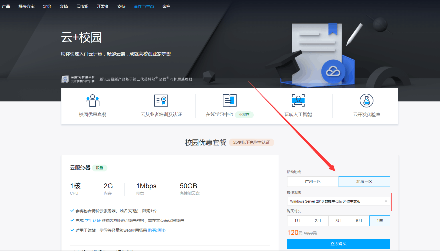 网站服务器可以去腾讯云购买吗(网站服务器可以去腾讯云购买吗安全吗)，腾讯云购买网站服务器安全吗？是否值得选择？，腾讯云购买网站服务器是否安全可靠？值得选择吗？，腾讯云购买网站服务器是否安全可靠？详细解析购买值与选择考量，腾讯云购买网站服务器安全性解析，购买值与选择考量的详细探讨