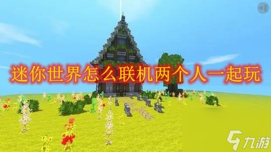 迷你世界服务器怎么租(迷你世界服务器怎么租的)，迷你世界服务器租赁指南，如何租用迷你世界服务器？，迷你世界服务器租赁指南，教你如何租用迷你世界服务器！，迷你世界服务器租赁全攻略，教你如何轻松租用迷你世界服务器！，迷你世界服务器租赁全攻略，一步步教你如何轻松搭建个人专属服务器！，迷你世界服务器租赁全攻略，轻松搭建个人专属服务器！，迷你世界服务器租赁全攻略，轻松搭建个人专属服务器！，迷你世界服务器租赁全攻略，轻松搭建个人专属服务器指南！，迷你世界服务器租赁全攻略，轻松搭建个人专属服务器指南！