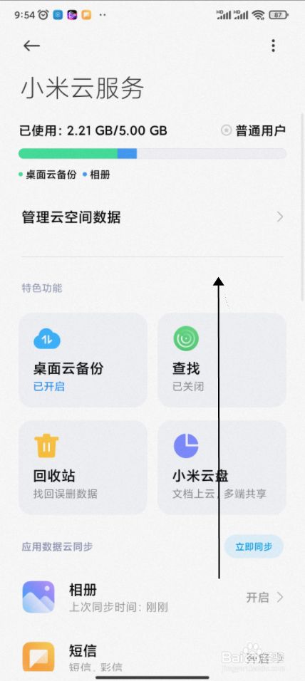 小米云账户登录服务器错误怎么办(小米云账户登录服务器错误怎么办啊)，小米云账户登录服务器错误解决方法与指南，小米云账户登录服务器错误解决指南与操作方法 第2张