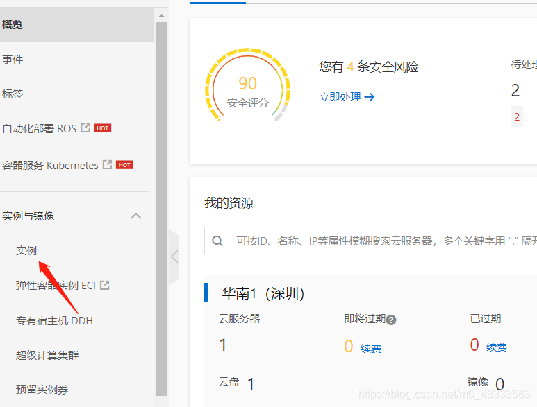 阿里云服务器怎么用远程连接电脑(阿里云服务器如何远程)，阿里云服务器远程连接电脑指南，如何远程操作阿里云服务器？