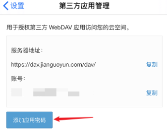 包含服务器文件共享坚果云同步网盘的词条，坚果云同步网盘，服务器文件共享的新选择