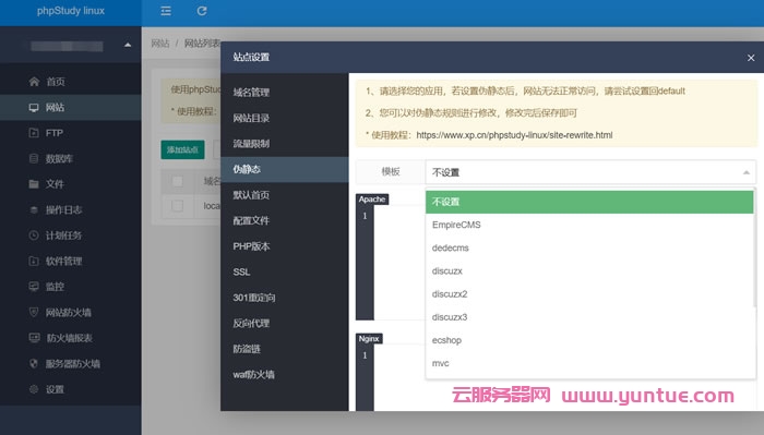 关于windows云服务器宝塔面板文件权限的信息，Windows云服务器宝塔面板文件权限详解，Windows云服务器宝塔面板文件权限详解解析