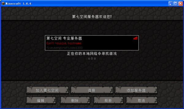 我的世界进服务器时出现未知主机怎么回事(我的世界进服务器时出现未知主机怎么回事儿)，我的世界进服务器出现未知主机问题解析及解决方案，我的世界进服务器未知主机问题解析与解决方案探讨，我的世界服务器未知主机问题解析及解决方案探讨
