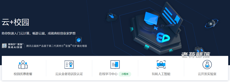 腾讯云服务器在线测试官网(腾讯云服务器在线测试官网下载)，腾讯云服务器在线测试官网体验及下载指南，腾讯云服务器在线测试官网体验与下载指南，官网下载测试一站式服务，腾讯云服务器在线测试官网，体验、下载指南及一站式服务 第2张