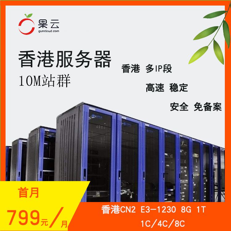 国外服务器免备案cn2服务器的简单介绍，国外服务器免备案CN2服务器的简介