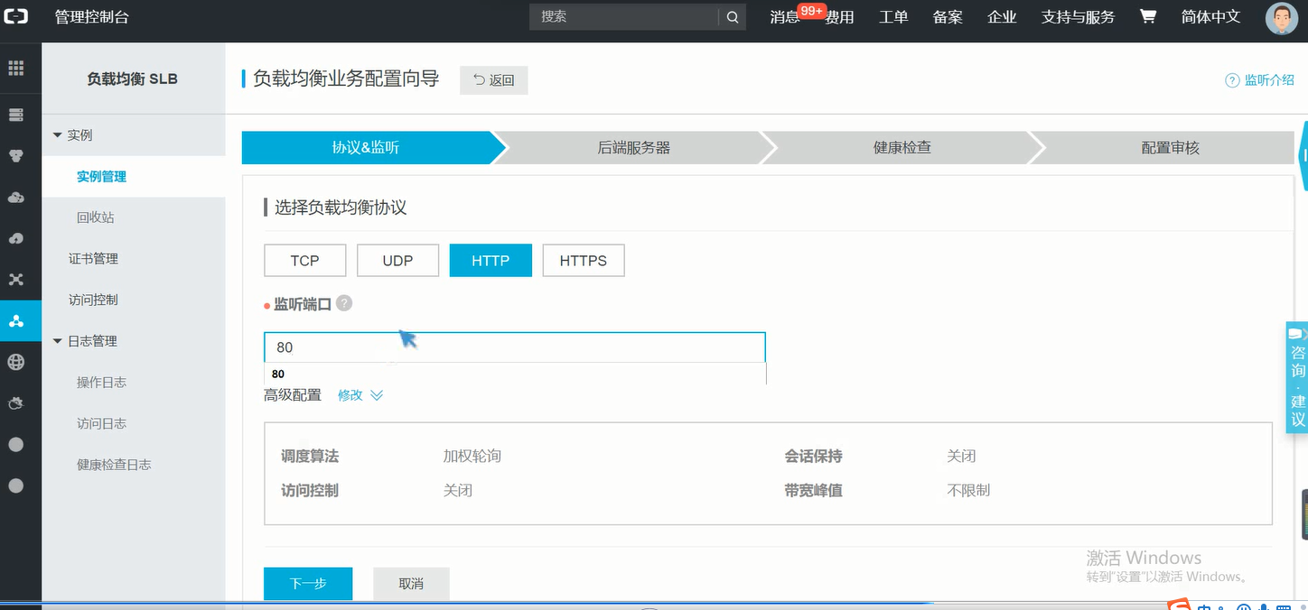 阿里云服务器可以开80端口嘛什么意思(阿里云服务器可以开80端口嘛什么意思呀)，阿里云服务器能否开放80端口及其含义解析，阿里云服务器能否开放80端口及其含义深度解析 第2张