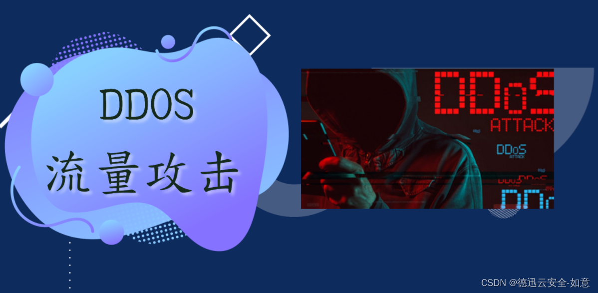 关于云服务器下编辑的洪水攻击的信息，云服务器下的洪水攻击及其应对之策