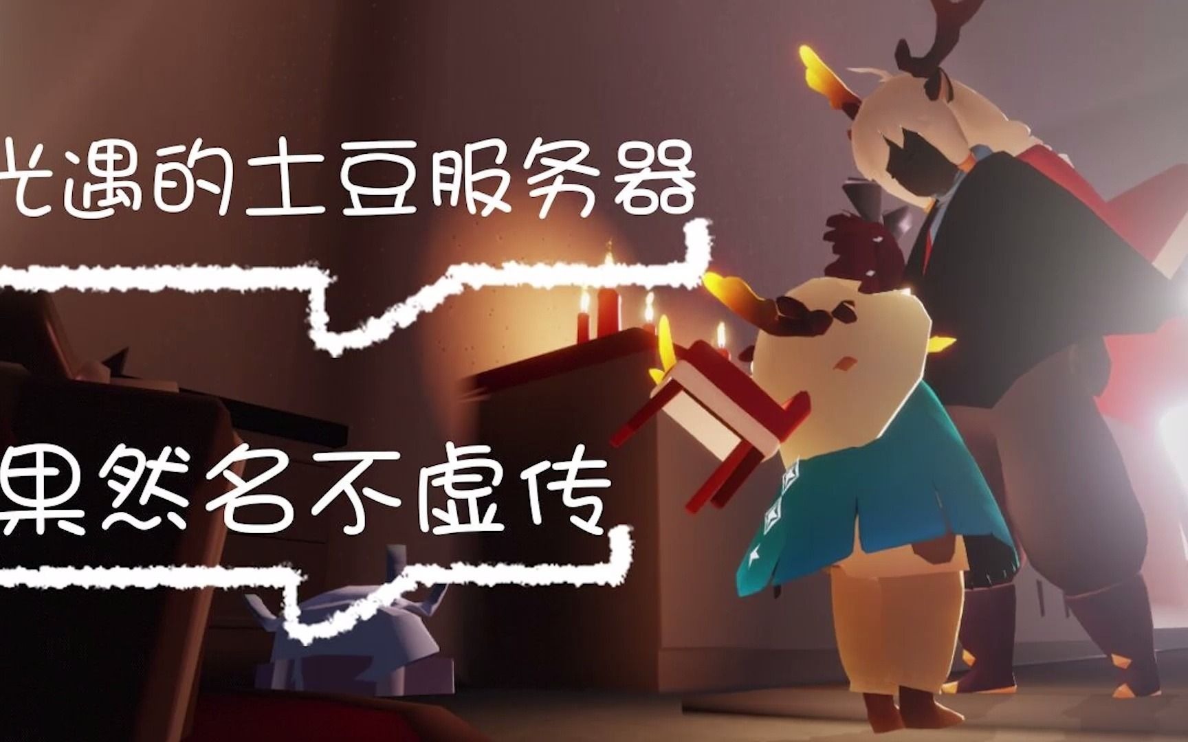 光遇云玩是什么服务器的简单介绍，光遇云玩服务器简介，光遇云玩服务器简介介绍及特点概述