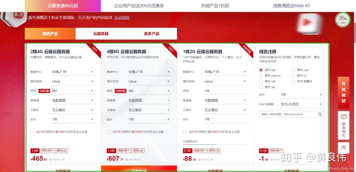 如何购买华为香港服务器(香港华为服务器比大陆贵吗)，华为香港服务器购买指南，价格与大陆对比，华为香港服务器购买指南，价格与大陆对比，探究购买攻略与成本差异，华为香港服务器购买指南，价格、成本与购买攻略对比大陆篇，华为香港服务器购买指南，价格、成本与购买攻略对比大陆篇，华为香港服务器购买指南，价格、成本与购买攻略与大陆对比解析，华为香港服务器购买指南，价格、成本与购买攻略与大陆对比解析，华为香港服务器购买指南，价格、成本与购买攻略与大陆对比解析