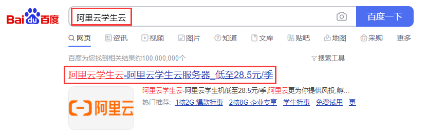 学生阿里云服务器(阿里云学生服务器应该如何选择配置)，阿里云学生服务器配置选择指南，如何选择合适的服务器配置？