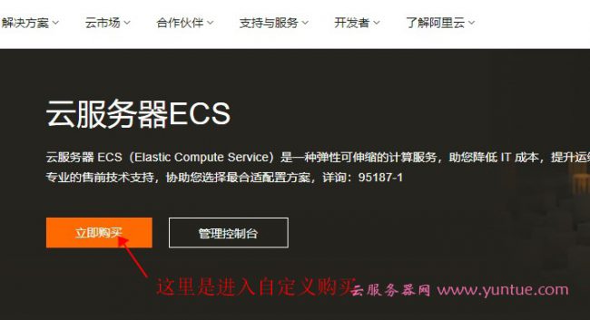阿里云服务器ecs怎么买(阿里云服务器ecs怎么买便宜)，阿里云服务器ECS购买指南，如何选购及节省成本策略，阿里云服务器ECS购买指南，选购策略及节省成本技巧，阿里云服务器ECS购买指南，选购策略、节省成本技巧与优惠购买方法，阿里云服务器ECS购买指南，选购策略、节省成本及优惠购买方法全攻略，阿里云服务器ECS购买指南，选购策略、节省成本及优惠购买方法全攻略，阿里云服务器ECS购买全攻略，选购策略、节省成本及优惠购买方法，阿里云服务器ECS购买全攻略，选购策略、节省成本及优惠购买方法 第2张