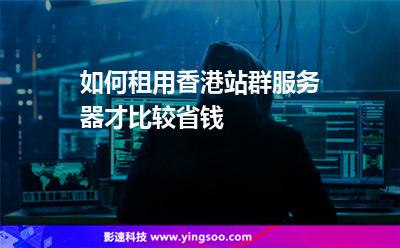 包含租用站群服务器的主要原因的词条，租用站群服务器的主要原因解析，租用站群服务器的主要原因深度解析，背后的动因揭秘，租用站群服务器背后的动因深度解析与揭秘，主要原因探讨与解析