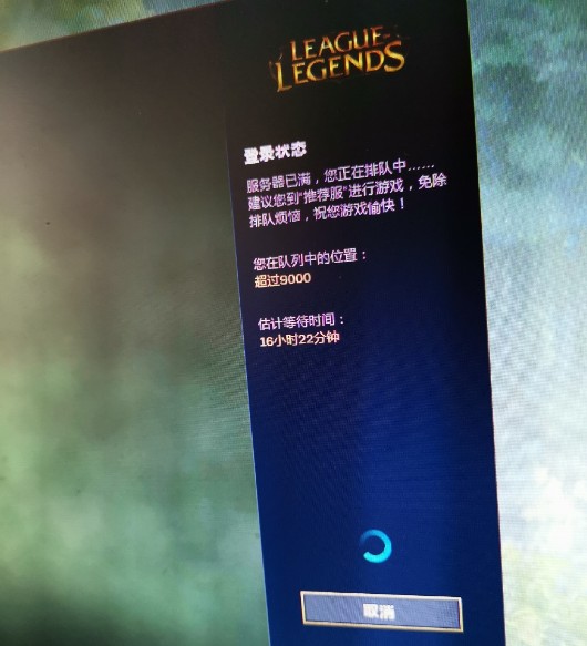 云顶之弈显示连接不上服务器(英雄联盟云顶之弈无法连接服务器)，英雄联盟云顶之弈连接服务器故障解析与解决方案，英雄联盟云顶之弈连接服务器故障解析及解决方案，连接不上服务器怎么办？ 第2张