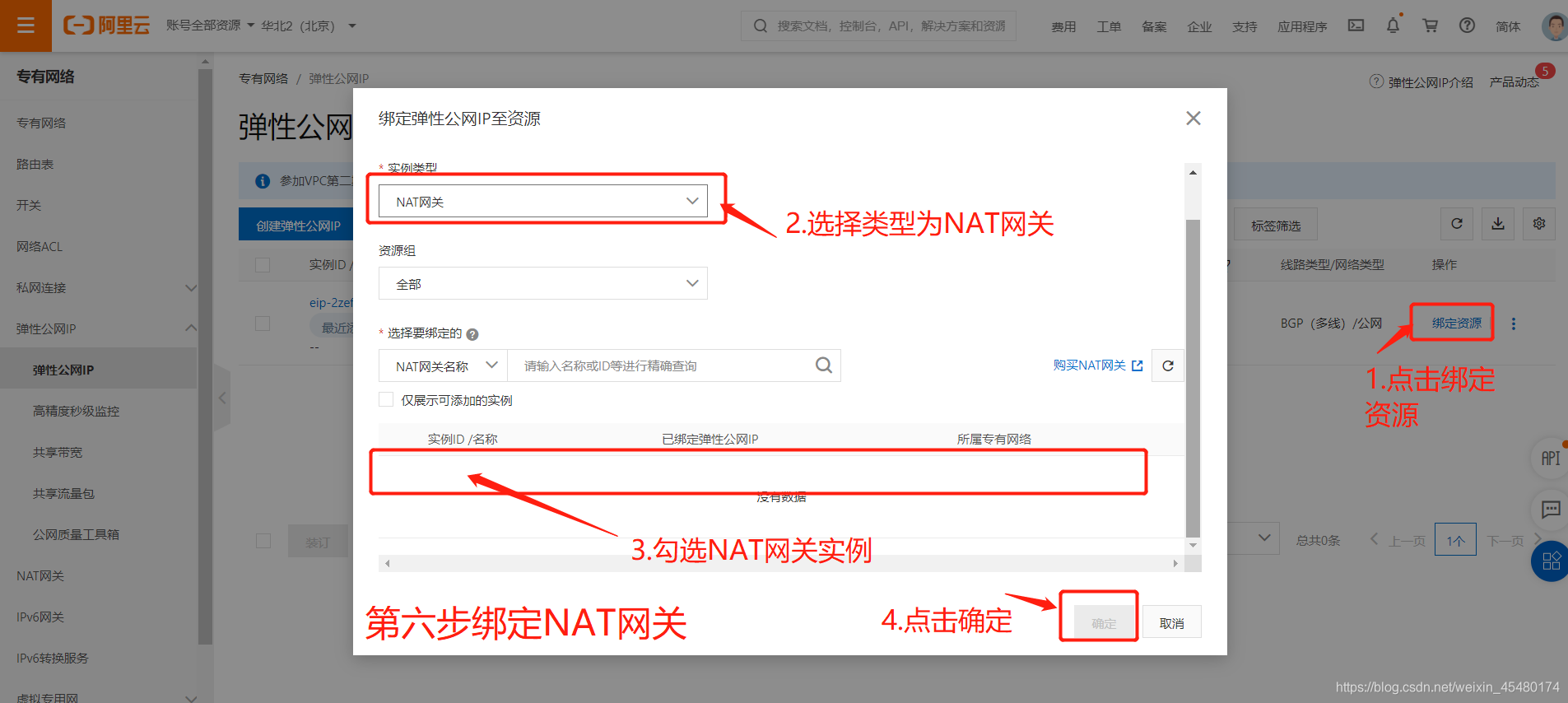 阿里云服务器配置公网ip(阿里云服务器地址是公网地址吗)，阿里云服务器配置公网IP详解，公网地址设置及验证指南