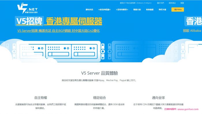 香港vps与香港服务器哪个好(香港vps与香港服务器哪个好一点)，香港VPS与香港服务器，哪个更优？ 第2张