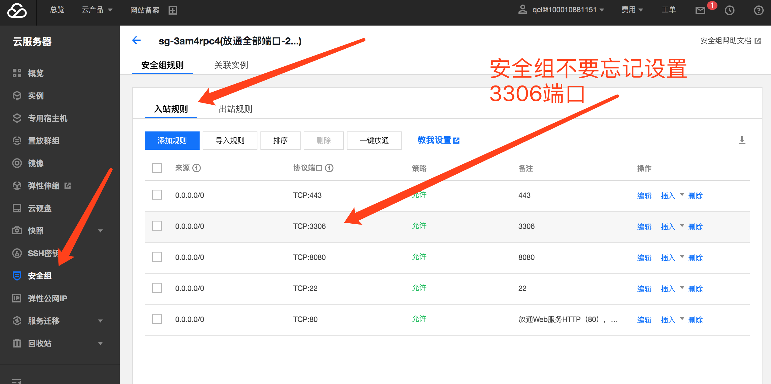 腾讯云服务器管理员怎么设置(腾讯云服务器管理员怎么设置密码登录)，腾讯云服务器管理员设置指南，如何设置密码登录功能？，腾讯云服务器管理员密码登录设置指南，如何设置管理员密码及管理员权限？，腾讯云服务器管理员密码登录设置指南，密码重置与权限配置全攻略，腾讯云服务器管理员密码登录设置详解，从密码重置到权限配置全攻略，腾讯云服务器管理员密码登录设置详解，从密码重置到权限配置全攻略，腾讯云服务器管理员密码登录设置详解，从密码重置到权限配置全攻略