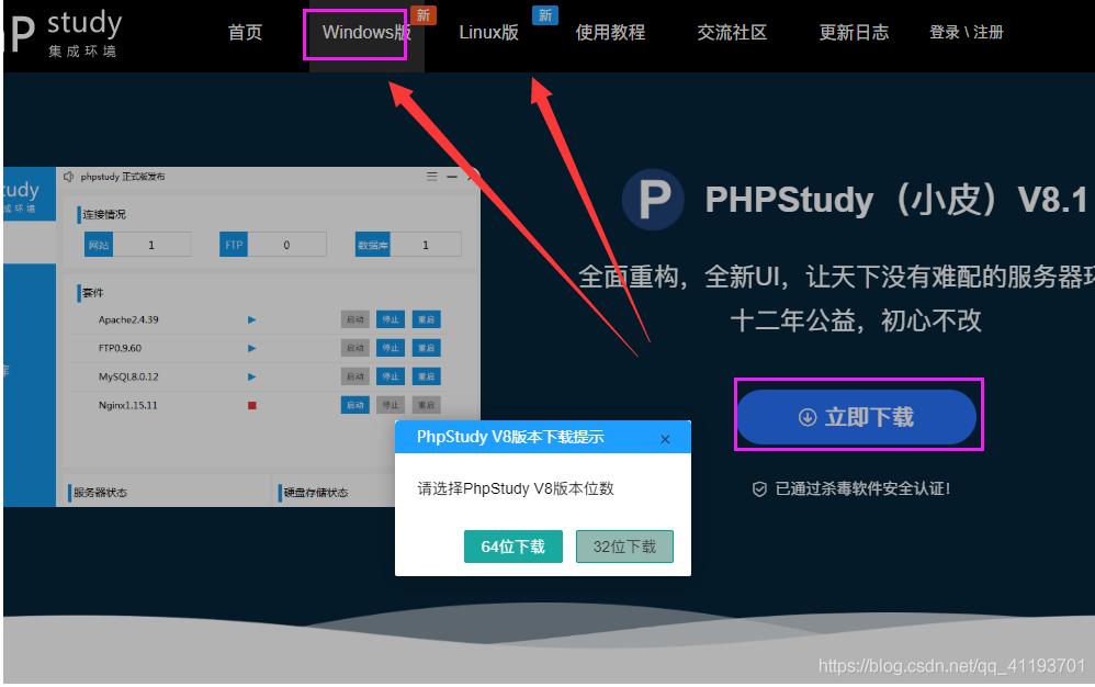 阿里云服务器上的phpupdate进程(阿里云轻量级应用服务器升级php版本到php7)，阿里云服务器PHP版本升级至PHP7，phpupdate进程详解