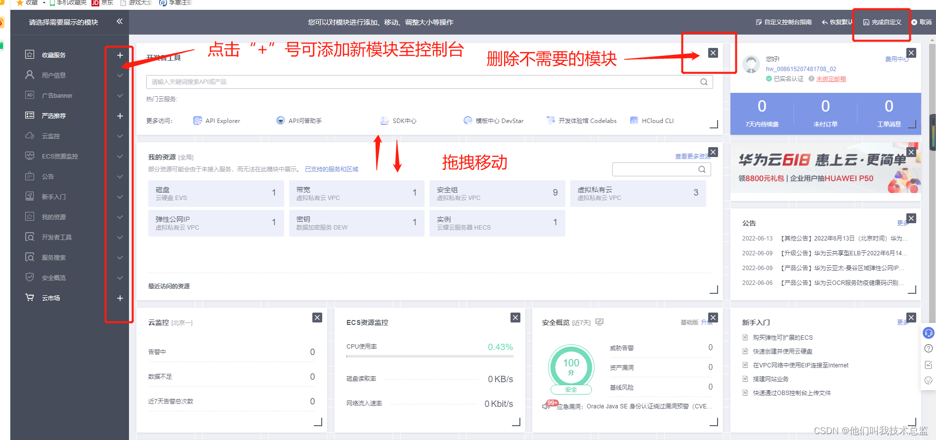 华为云服务器没有windows(华为云服务器没有备案可以访问ip吗?)，华为云服务器相关疑问解答，无Windows系统？未备案IP能否访问？ 第2张