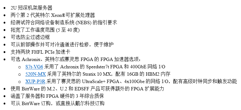 济南fpga服务器是否需要备案(济南fpga服务器是否需要备案才能用)，济南FPGA服务器使用是否需要备案？，济南FPGA服务器使用需备案吗？解析与使用指南 第2张