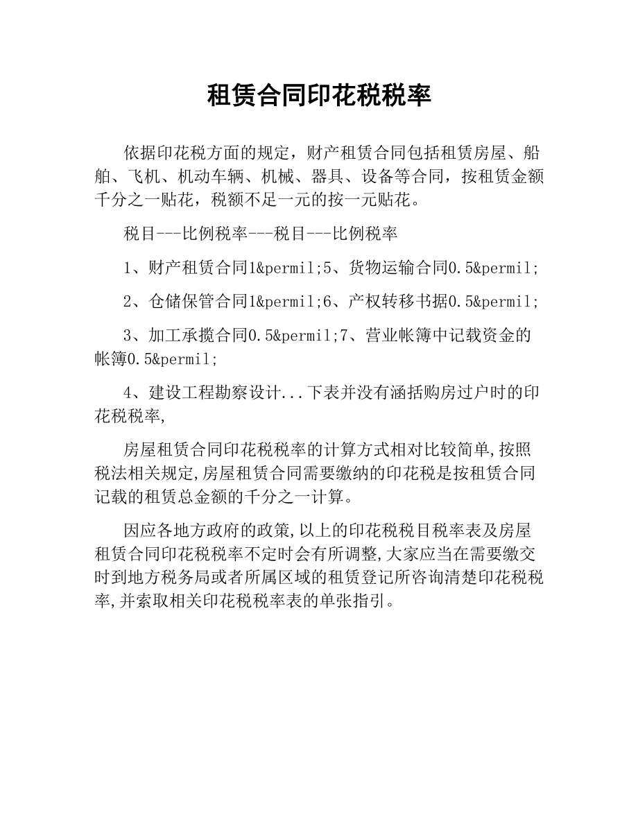 服务器租赁并提供技术支持合同怎么写申请(服务器租赁并提供技术支持合同怎么写申请理由)，如何撰写服务器租赁及技术支持合同申请及其理由指南，服务器租赁及技术支持合同申请指南，撰写申请与理由的完整教程标题，服务器租赁及技术支持合同申请与理由撰写指南，一站式解决方案助你成功申请合同！，服务器租赁及技术支持合同申请撰写指南，如何撰写申请与理由，一站式解决方案助你成功签订合同！，服务器租赁及技术支持合同申请撰写指南，撰写申请与理由，一站式解决方案助你成功签订合同！
