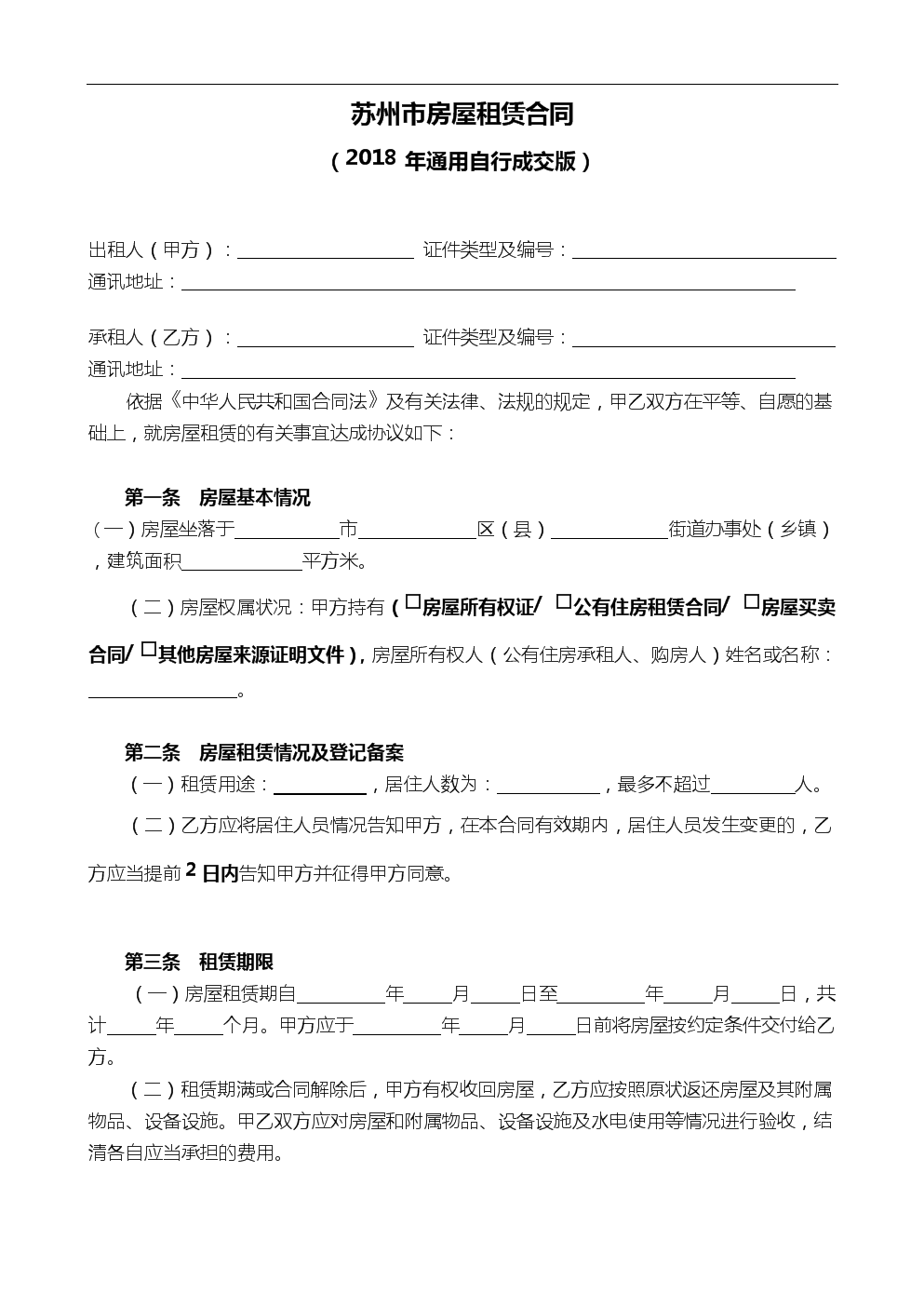 服务器租赁并提供技术支持合同怎么写申请(服务器租赁并提供技术支持合同怎么写申请理由)，如何撰写服务器租赁及技术支持合同申请及其理由指南，服务器租赁及技术支持合同申请指南，撰写申请与理由的完整教程标题，服务器租赁及技术支持合同申请与理由撰写指南，一站式解决方案助你成功申请合同！，服务器租赁及技术支持合同申请撰写指南，如何撰写申请与理由，一站式解决方案助你成功签订合同！，服务器租赁及技术支持合同申请撰写指南，撰写申请与理由，一站式解决方案助你成功签订合同！ 第2张
