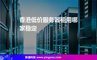 香港服务器租用类型有哪些(香港服务器租用类型有哪些种类)，香港服务器租用的类型概览，香港服务器租用类型概览，全面解析各类香港服务器租用种类，香港服务器租用类型全面解析，各类别概览与特点分析，香港服务器租用类型全面解析，各类别概览与特点分析，香港服务器租用类型全面解析，各类别概览与特点分析，香港服务器租用类型全面解析，各类别概览与特点分析，香港服务器租用类型全面解析，各类别概览与特点分析