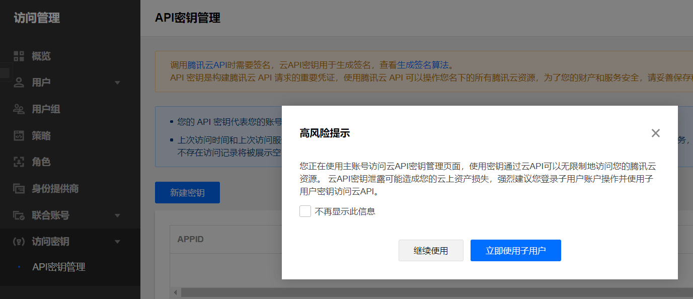腾讯云服务器到底安不安全了(腾讯云服务器到底安不安全了怎么办)，腾讯云服务器的安全性解析及问题解决方案