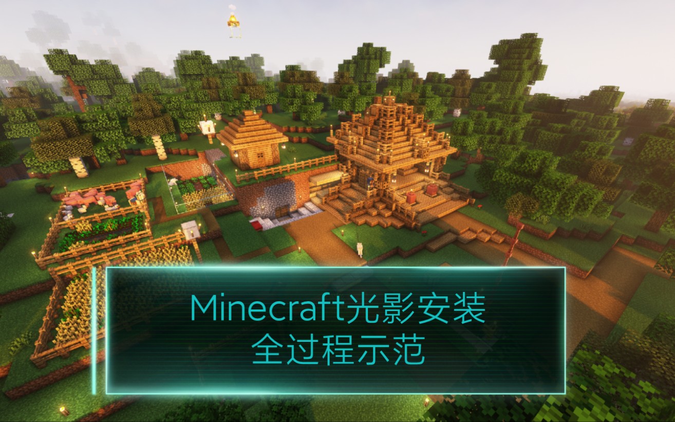 我的世界服务器怎么免费加光影(我的世界服务器怎么免费加光影模组)，如何免费为我的世界服务器添加光影模组？，如何免费为我的世界服务器添加光影模组？详细步骤解析！，免费为我的世界服务器添加光影模组，详细步骤解析，如何免费为我的世界服务器添加光影模组？详细步骤解析及光影应用指南，我的世界服务器免费添加光影模组指南，详细步骤解析及应用，我的世界服务器免费添加光影模组指南，详细步骤解析及应用，我的世界服务器免费添加光影模组指南，详细步骤解析与光影应用