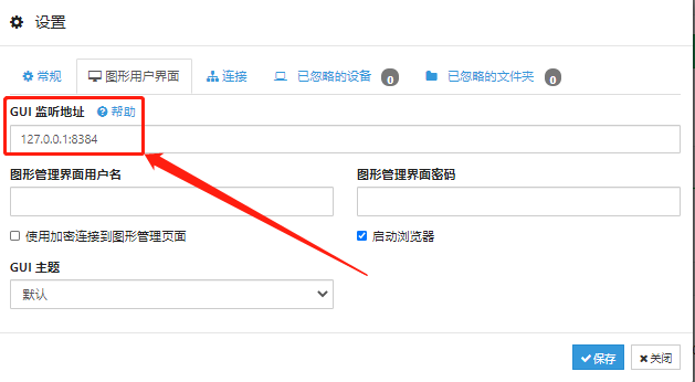 网易云盘自助上传服务器失败怎么办(网易云上传云盘服务器错误)，网易云盘上传失败解决方案，自助上传服务器错误处理方法