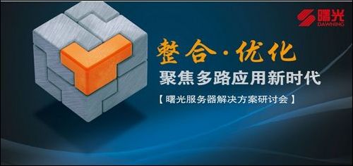 四川曙光服务器虚拟化价格的简单介绍，四川曙光服务器虚拟化价格概览，四川曙光服务器虚拟化价格概览，价格分析与介绍，四川曙光服务器虚拟化价格概览及介绍，四川曙光服务器虚拟化价格概览及最新价格介绍，四川曙光服务器虚拟化价格概览及最新介绍，四川曙光服务器虚拟化价格概览及最新介绍