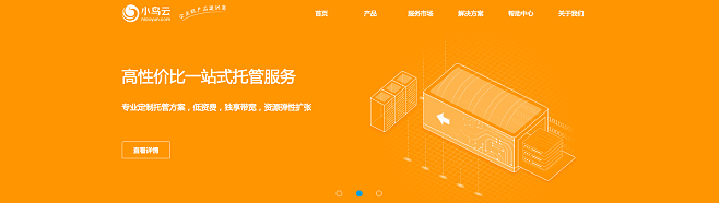 我买了个小鸟云服务器(小鸟云虚拟主机管理系统)，小鸟云服务器购买体验分享，虚拟主机管理系统介绍，小鸟云服务器购买体验分享与管理系统介绍，虚拟主机管理的便捷之旅，小鸟云服务器购买体验与管理系统介绍，虚拟主机管理的便捷之旅，小鸟云服务器购买体验与管理系统介绍，虚拟主机管理的便捷之旅 第2张