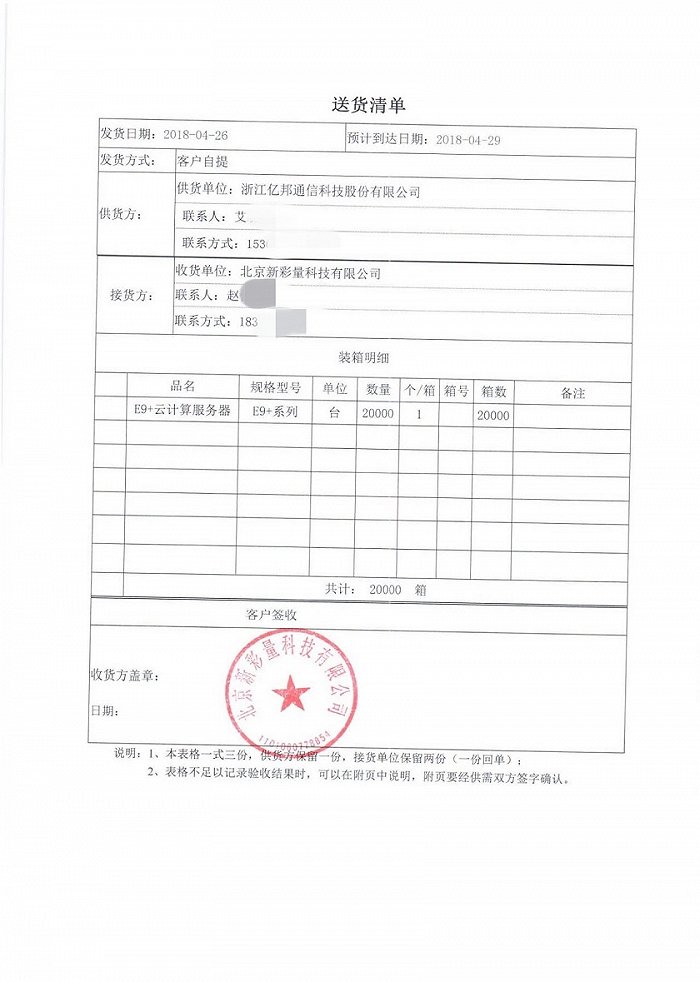 原装进口服务器采购合同备案(原装进口服务器采购合同备案怎么写)，原装进口服务器采购合同备案指南及要点解析，原装进口服务器采购合同备案详解，指南与要点解析及合同备案写法，原装进口服务器采购合同备案详解及指南，合同写法、要点解析