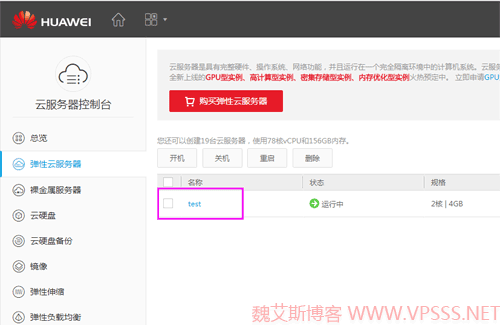 华为云服务器如何重启超级vps管理器(华为云服务器如何重启超级vps管理器设置)，华为云服务器重启超级VPS管理器操作指南，华为云服务器重启超级VPS管理器操作指南，设置与操作指南全解析，华为云服务器超级VPS管理器重启操作指南，设置与操作全解析 第2张